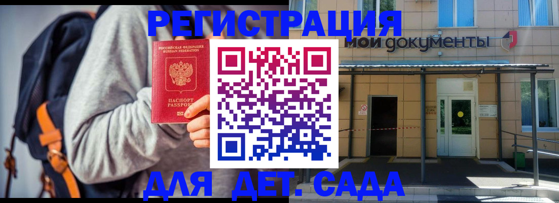 прописка для работы в Димитровграде