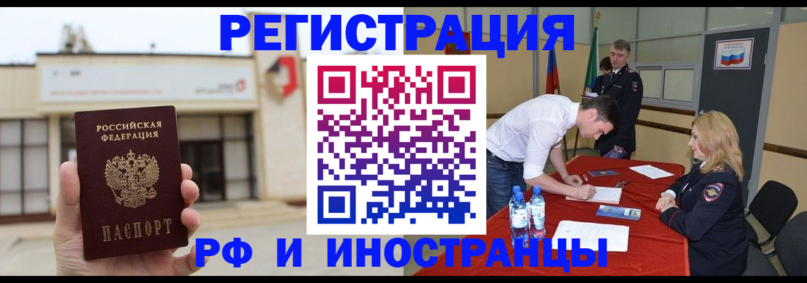 прописка гарантия в Димитровграде