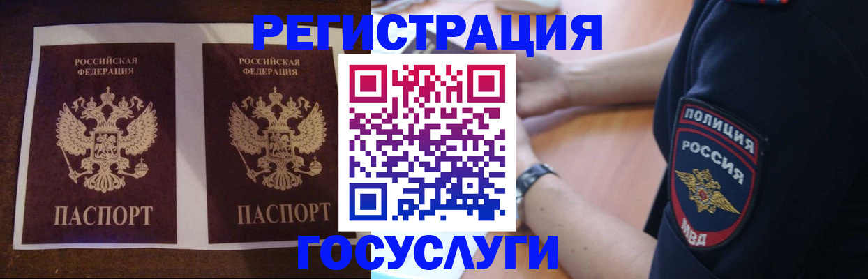 временная регистрация законно в Димитровграде
