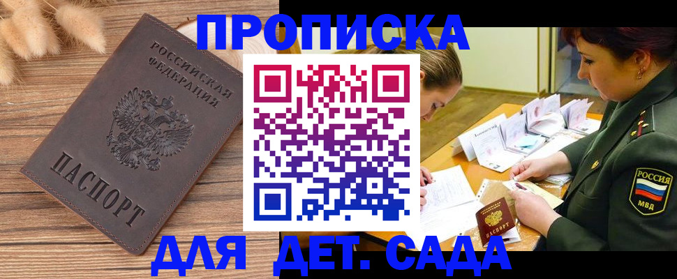 временная регистрация законно в Димитровграде