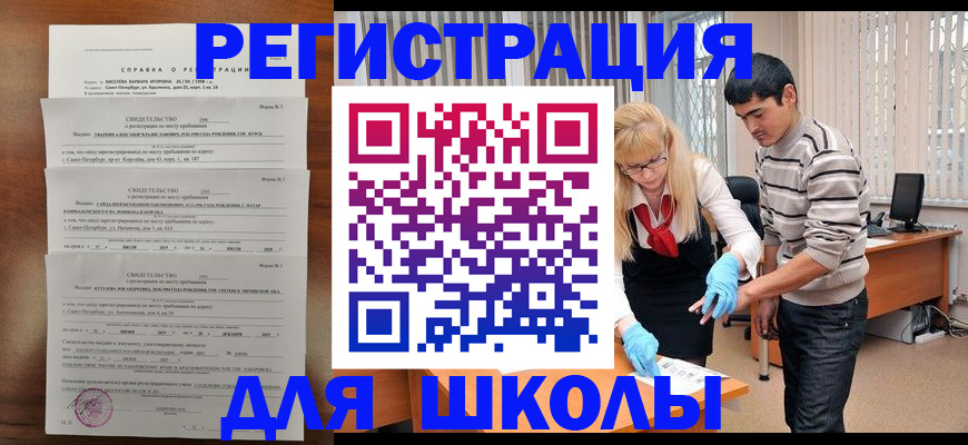 временная регистрация купить в Димитровграде