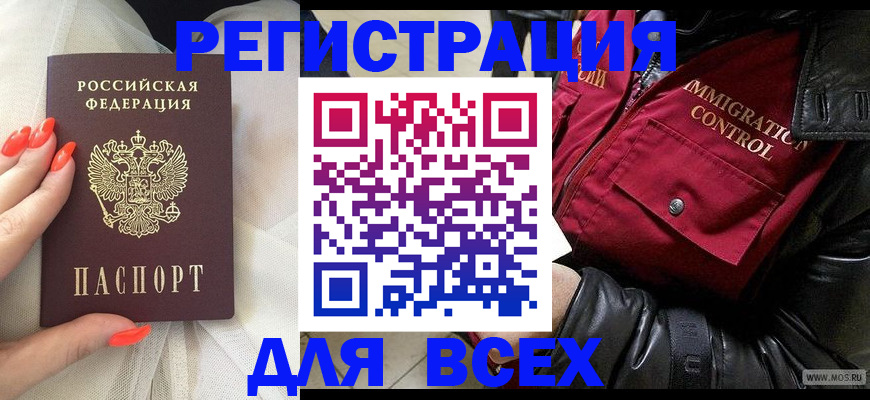 миграционный учет в Димитровграде