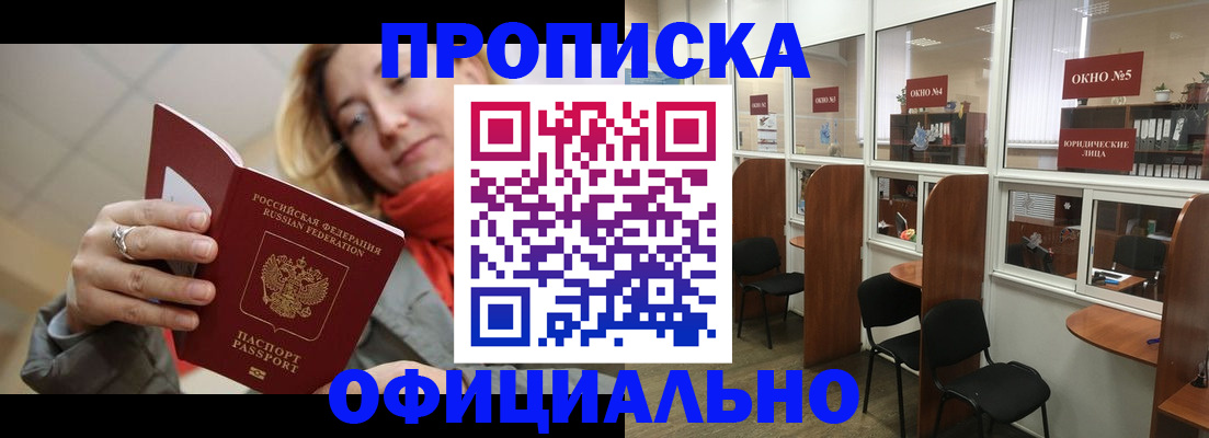 временная регистрация адрес в Димитровграде