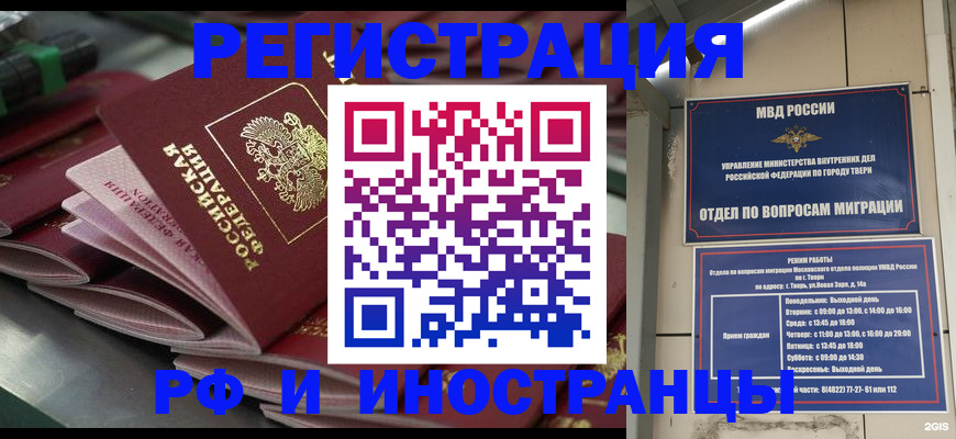 временная регистрация собственник в Димитровграде