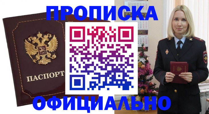 временная регистрация адрес в Димитровграде